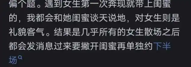 爱情与友情的界限_抢男朋友_闺蜜抢男友