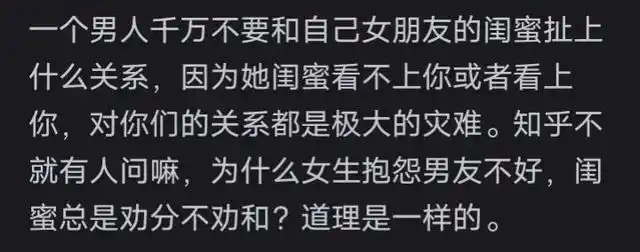 闺蜜抢男友_抢男朋友_爱情与友情的界限