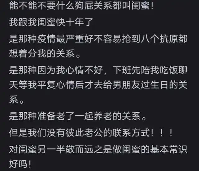 爱情与友情的界限_闺蜜抢男友_抢男朋友
