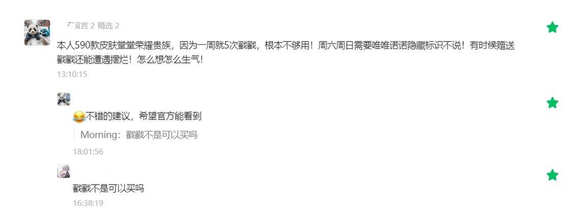 王者荣耀贵族10皮肤共享戳戳购买_王者荣耀贵8账号和密码共享平台_王者荣耀个性戳戳获取方式