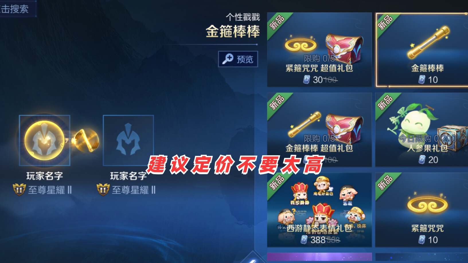 王者荣耀贵族10皮肤共享戳戳购买_王者荣耀贵8账号和密码共享平台_王者荣耀个性戳戳获取方式