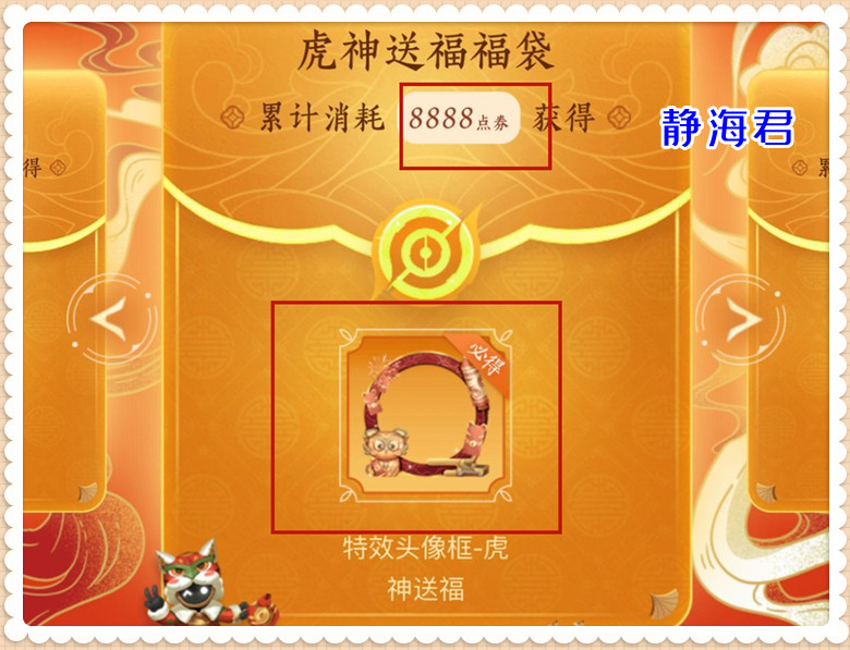 王者荣耀春节活动点券消费分析_天美游戏套路揭秘_王者荣耀贵8账号和密码共享平台