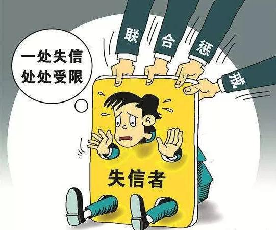 失信被执行人名单撤销条件_上征信黑名单能消除么_被纳入失信黑名单怎么办
