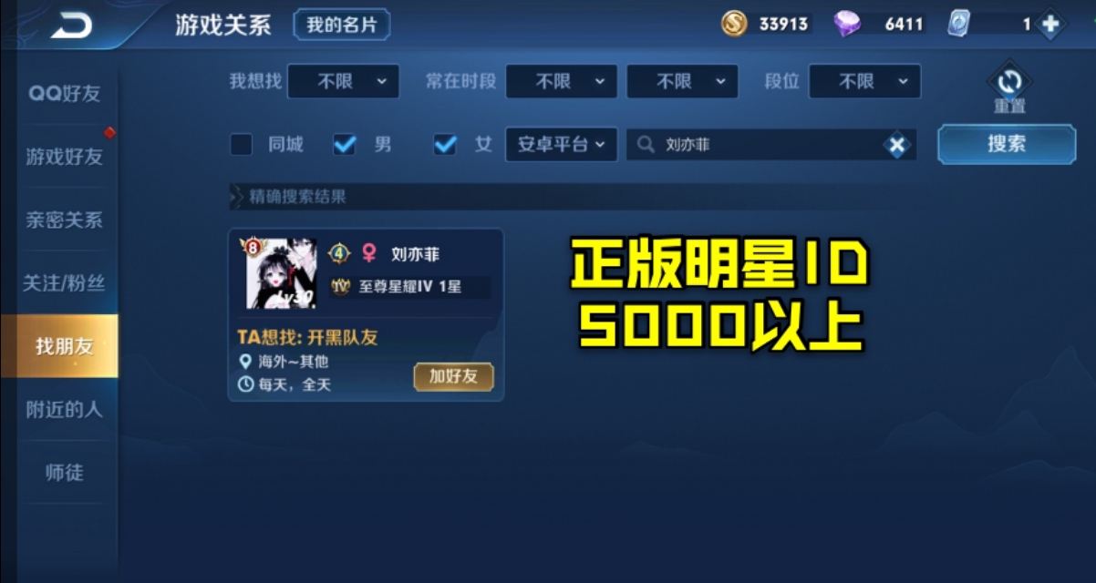 国服孙尚香裴擒虎账号评估_王者荣耀明星ID交易_王者荣耀贵8账号和密码共享平台