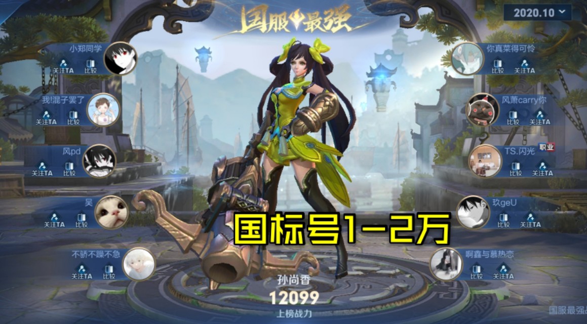 王者荣耀贵8账号和密码共享平台_王者荣耀明星ID交易_国服孙尚香裴擒虎账号评估