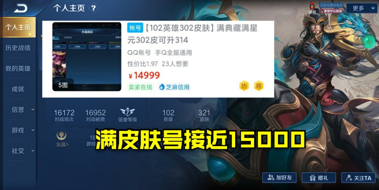 国服孙尚香裴擒虎账号评估_王者荣耀明星ID交易_王者荣耀贵8账号和密码共享平台