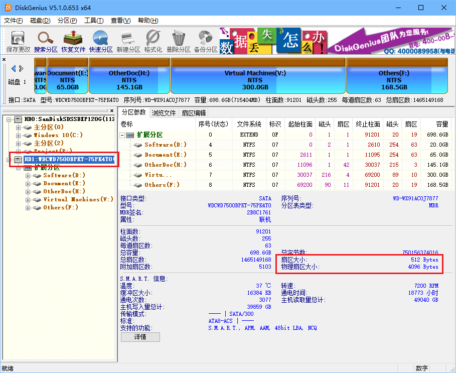 分区4K对齐那些事，你想知道的都在这里
