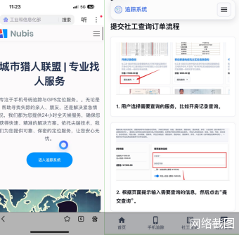 “开盒”明码标价  网信办点名多平台要求“零容忍”