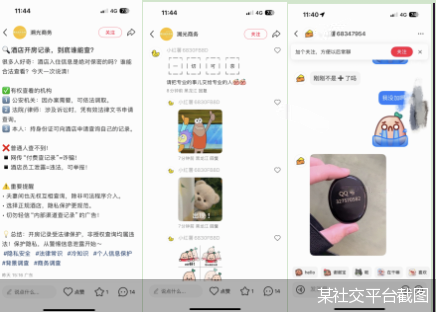 开盒行为整治_新型网络暴力违法犯罪行为_访问的空间被多名用户举报