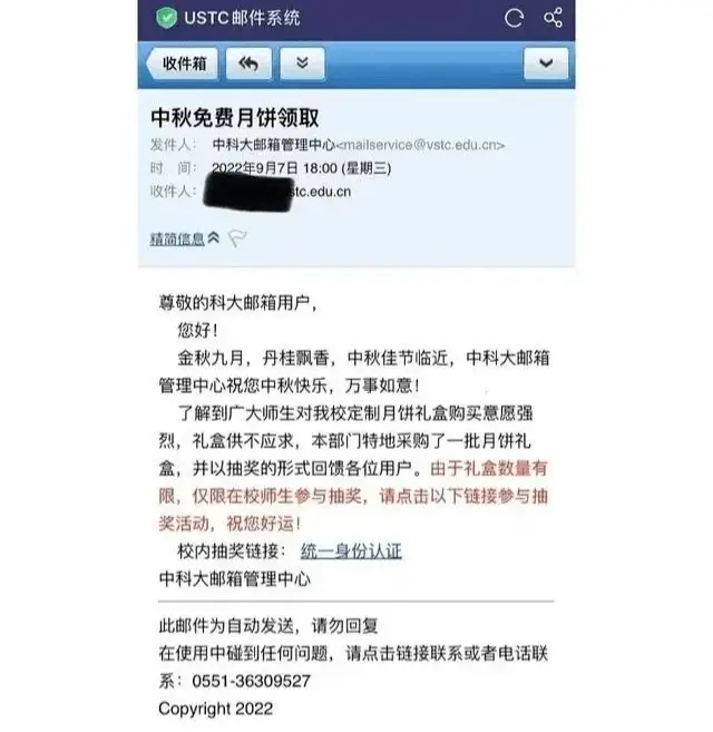 中科大邮箱的接收邮件服务器 pop 填什么_中科大钓鱼邮件演练_大一新生网络安全培训