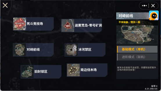 修狗地铁逃生游戏攻略_修狗地铁逃生手机版游戏下载_全面吃鸡模拟器手机版中文版