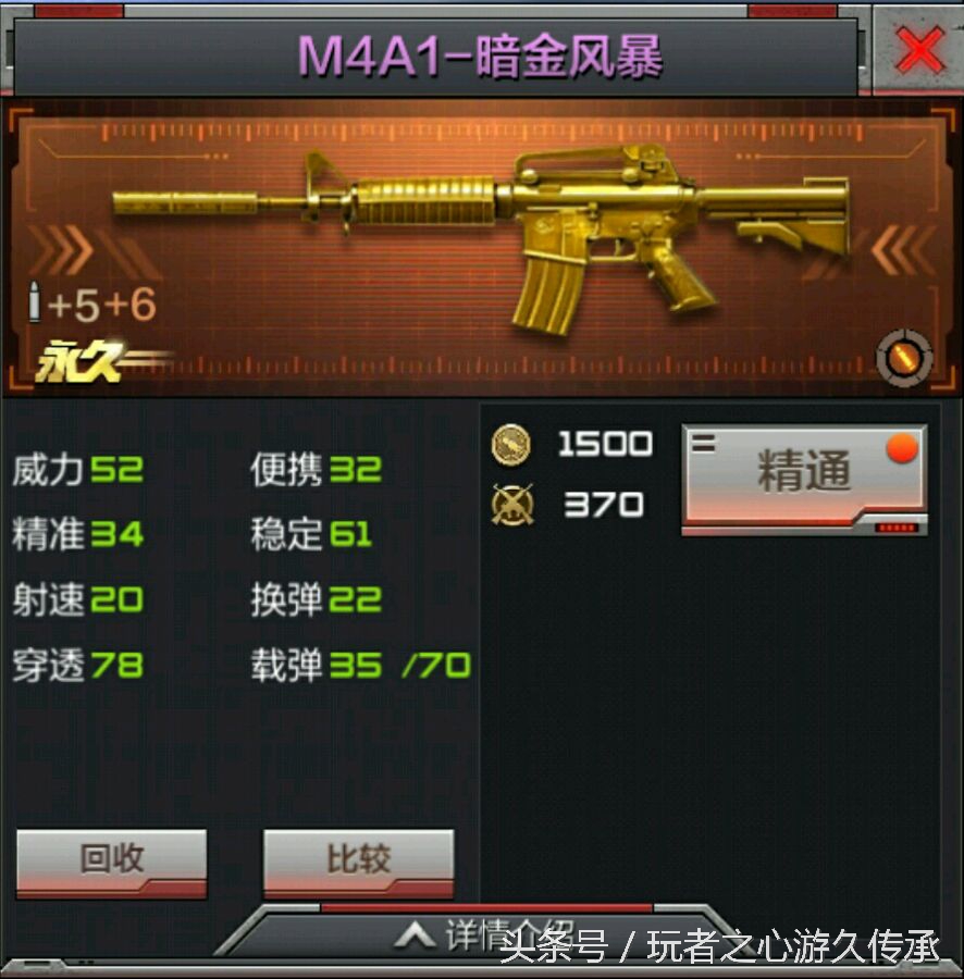 CF手游M4A1系列所有枪支获取途径_CF手游M4A1系列枪支性能对比_cf领雷豹