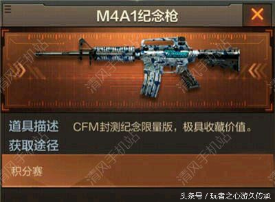 CF手游M4A1系列所有枪支获取途径_CF手游M4A1系列枪支性能对比_cf领雷豹