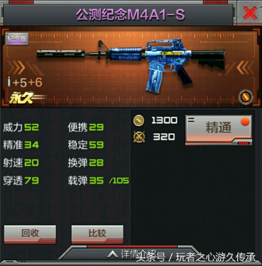 cf领雷豹_CF手游M4A1系列枪支性能对比_CF手游M4A1系列所有枪支获取途径