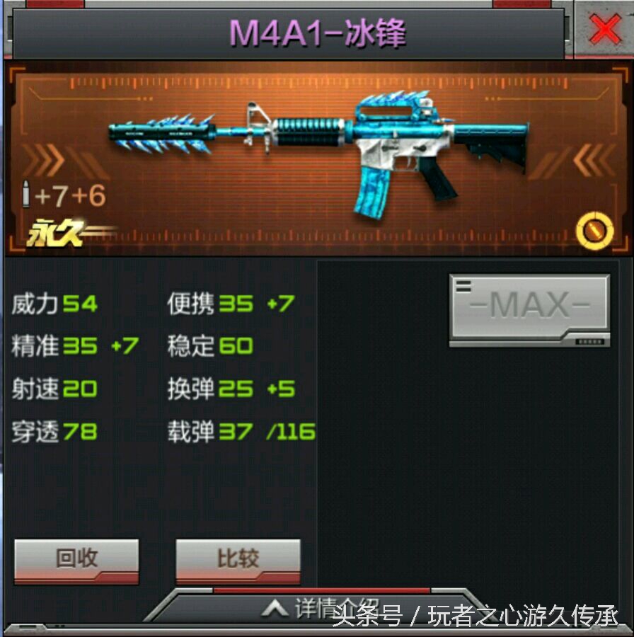 CF手游M4A1系列所有枪支获取途径_CF手游M4A1系列枪支性能对比_cf领雷豹