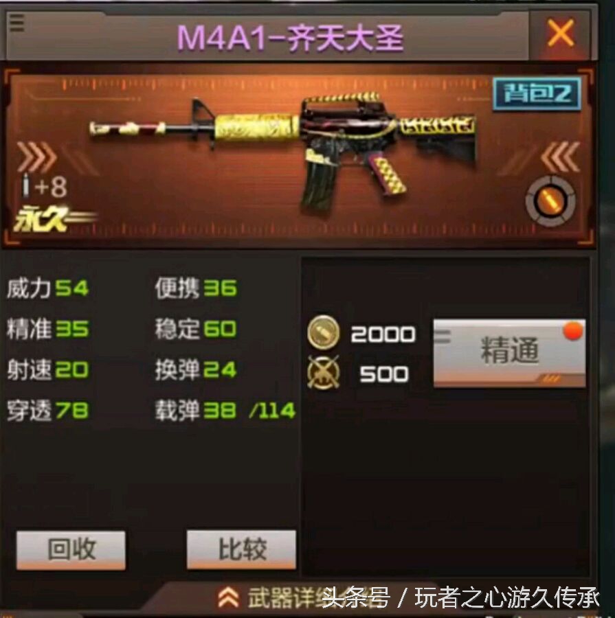 CF手游M4A1系列所有枪支获取途径_CF手游M4A1系列枪支性能对比_cf领雷豹