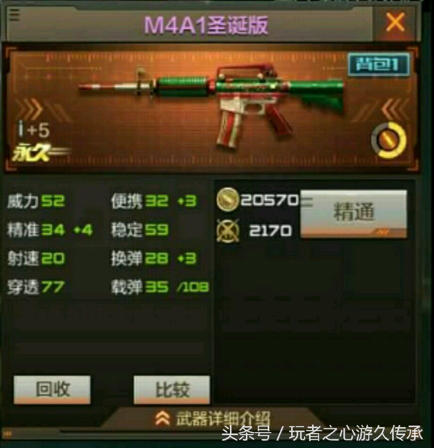 CF手游M4A1系列所有枪支获取途径_cf领雷豹_CF手游M4A1系列枪支性能对比