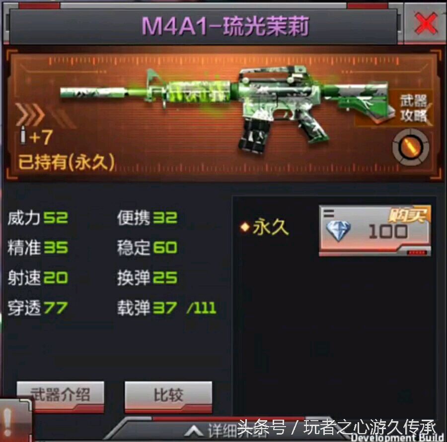 CF手游M4A1系列所有枪支获取途径_cf领雷豹_CF手游M4A1系列枪支性能对比