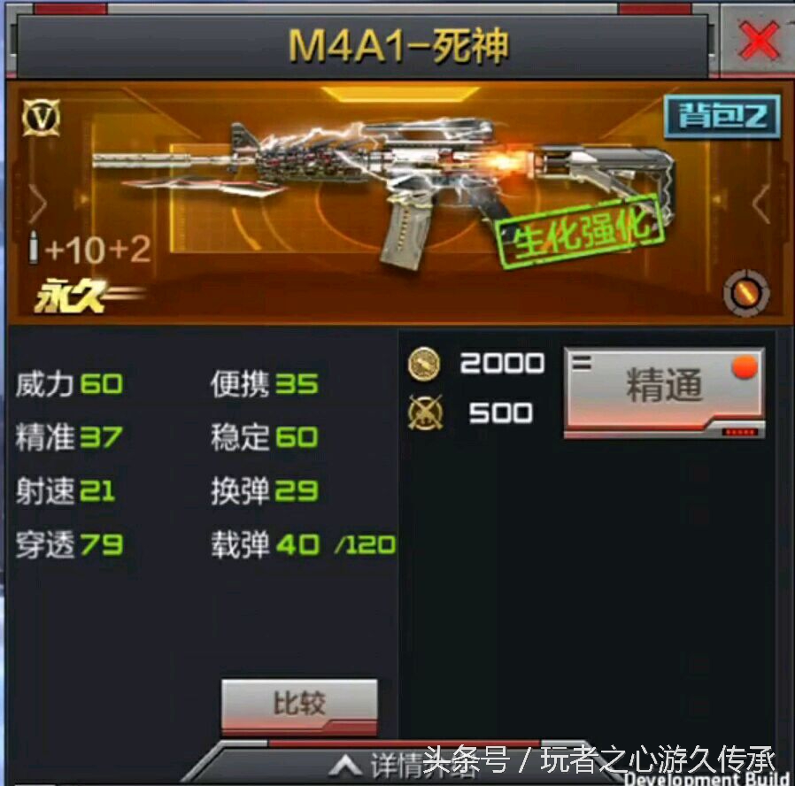 CF手游M4A1系列枪支性能对比_CF手游M4A1系列所有枪支获取途径_cf领雷豹