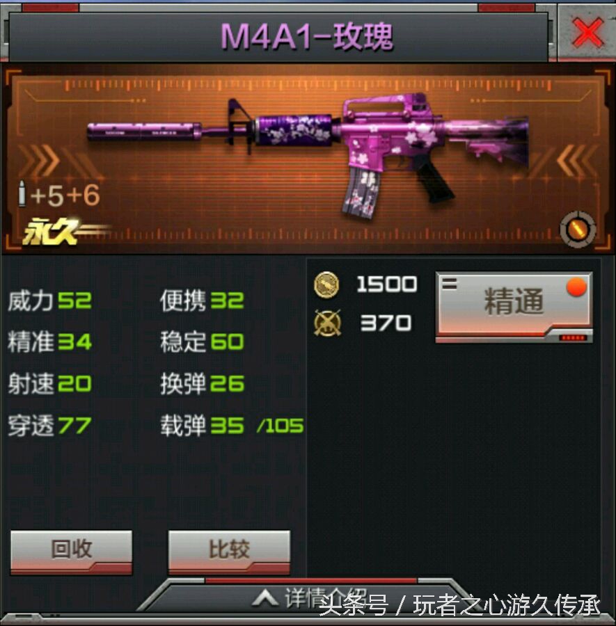 cf领雷豹_CF手游M4A1系列所有枪支获取途径_CF手游M4A1系列枪支性能对比