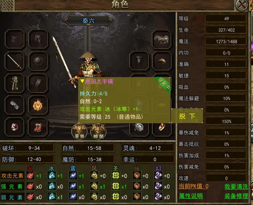 中国最早一批网民对传奇游戏的记忆_2001年盛大引进传奇游戏的过程_网通传奇