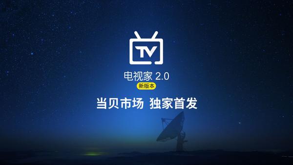 全球电视直播app免费下载_电视盒子安装哪个视频软件最好_电视盒子第三方应用排名