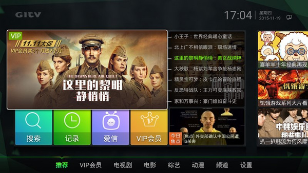 全球电视直播app免费下载_电视盒子安装哪个视频软件最好_电视盒子第三方应用排名