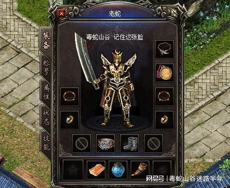 传奇游戏防骗攻略_网通传奇_游戏防骗知识