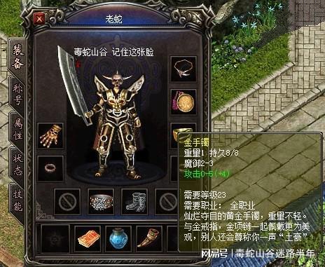 游戏防骗知识_网通传奇_传奇游戏防骗攻略