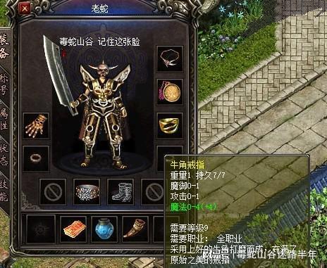 游戏防骗知识_传奇游戏防骗攻略_网通传奇