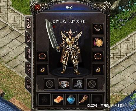 网通传奇_游戏防骗知识_传奇游戏防骗攻略