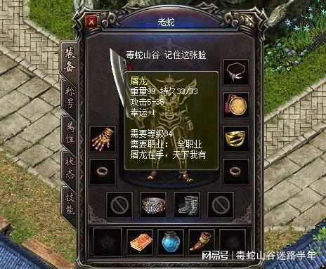传奇游戏防骗攻略_网通传奇_游戏防骗知识