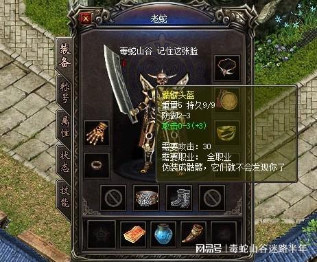 网通传奇_传奇游戏防骗攻略_游戏防骗知识