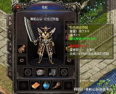 网通传奇_游戏防骗知识_传奇游戏防骗攻略