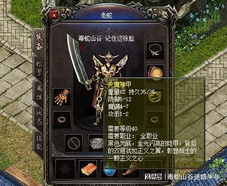 传奇游戏防骗攻略_网通传奇_游戏防骗知识
