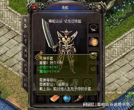 传奇游戏防骗攻略_游戏防骗知识_网通传奇