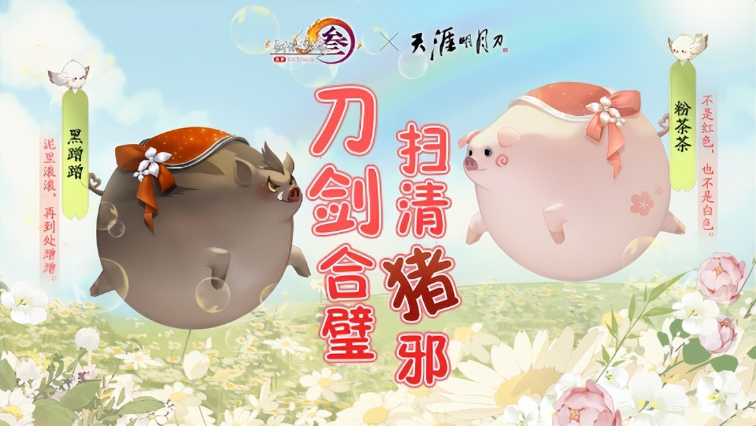 功夫熊猫三破解版游戏下载_剑网3 功夫熊猫 联名合作