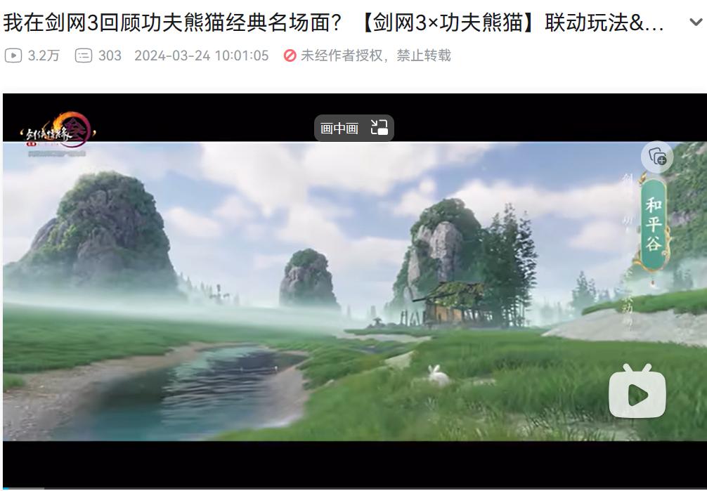 功夫熊猫三破解版游戏下载_剑网3 功夫熊猫 联名合作