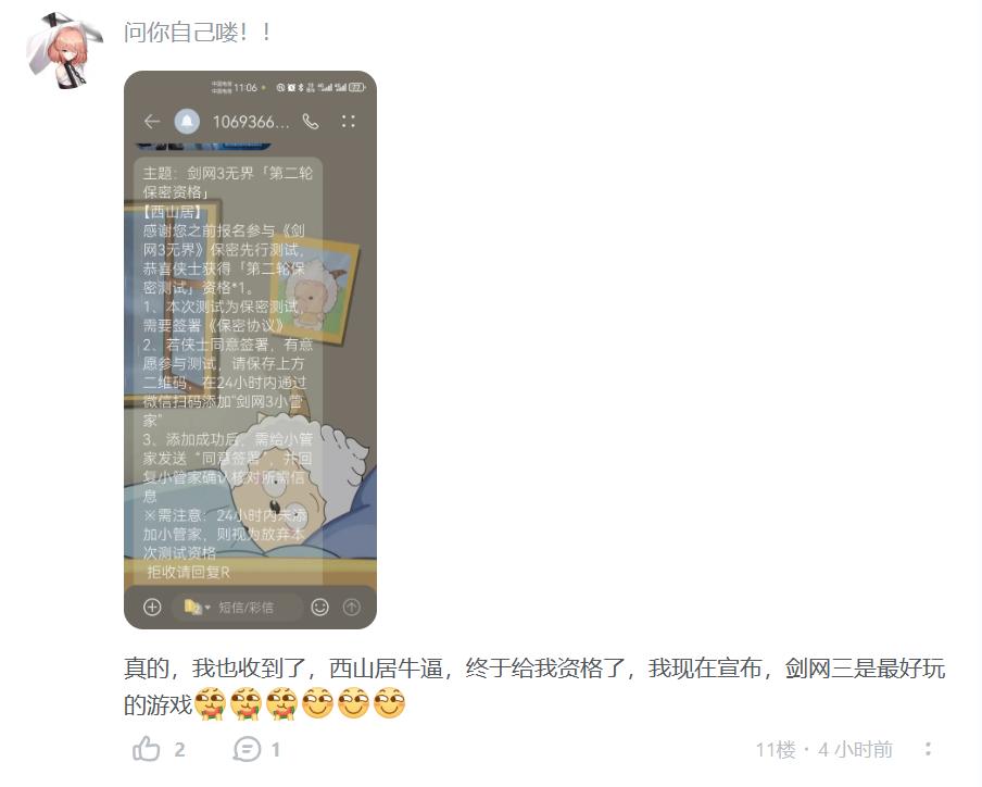 功夫熊猫三破解版游戏下载_剑网3 功夫熊猫 联名合作