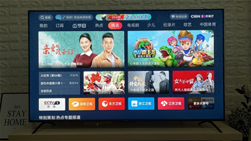 全球电视直播app免费下载_电视直播实时新闻_动画儿歌早教