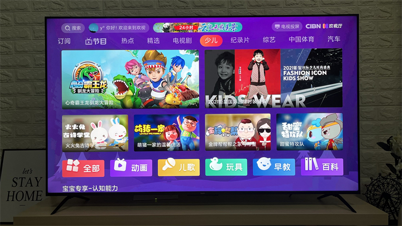 动画儿歌早教_全球电视直播app免费下载_电视直播实时新闻