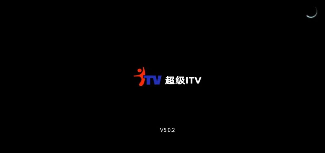 全球电视直播app免费下载_超级itv免费直播软件_纯净无广直播应用