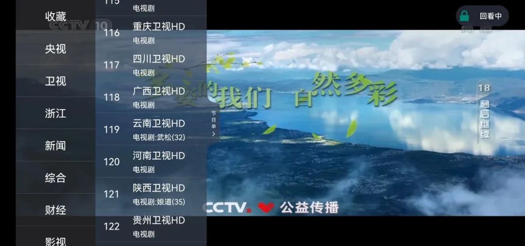 超级itv免费直播软件_纯净无广直播应用_全球电视直播app免费下载