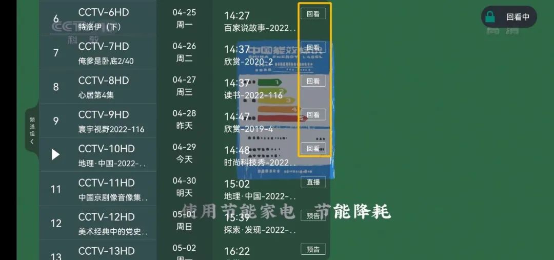 纯净无广直播应用_超级itv免费直播软件_全球电视直播app免费下载
