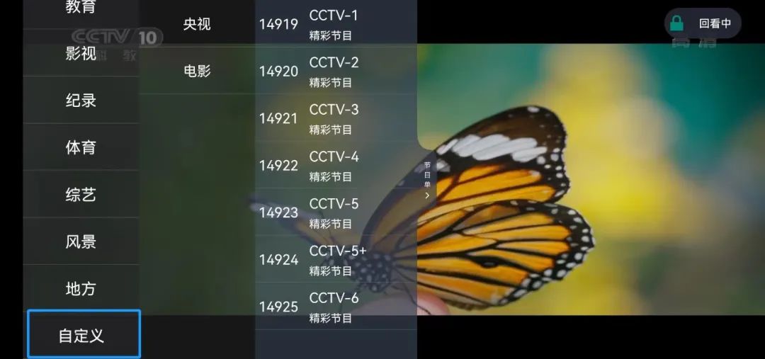 全球电视直播app免费下载_纯净无广直播应用_超级itv免费直播软件