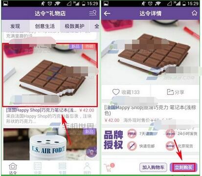 达令app是一款全球