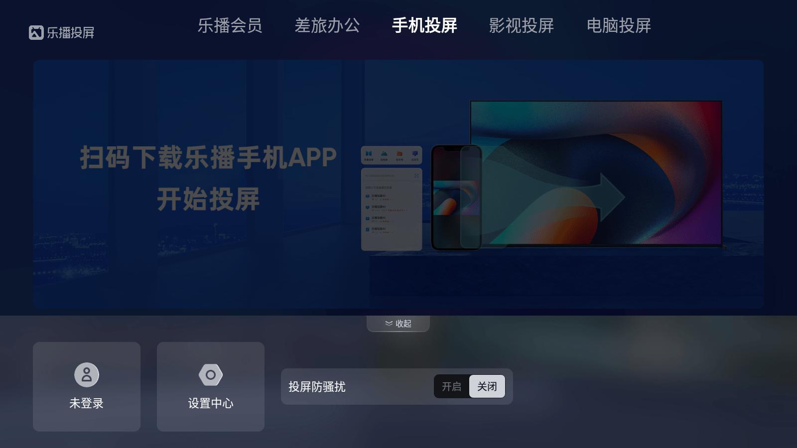 全球电视直播app免费下载_当贝市场TV应用_2021智能电视最好用软件