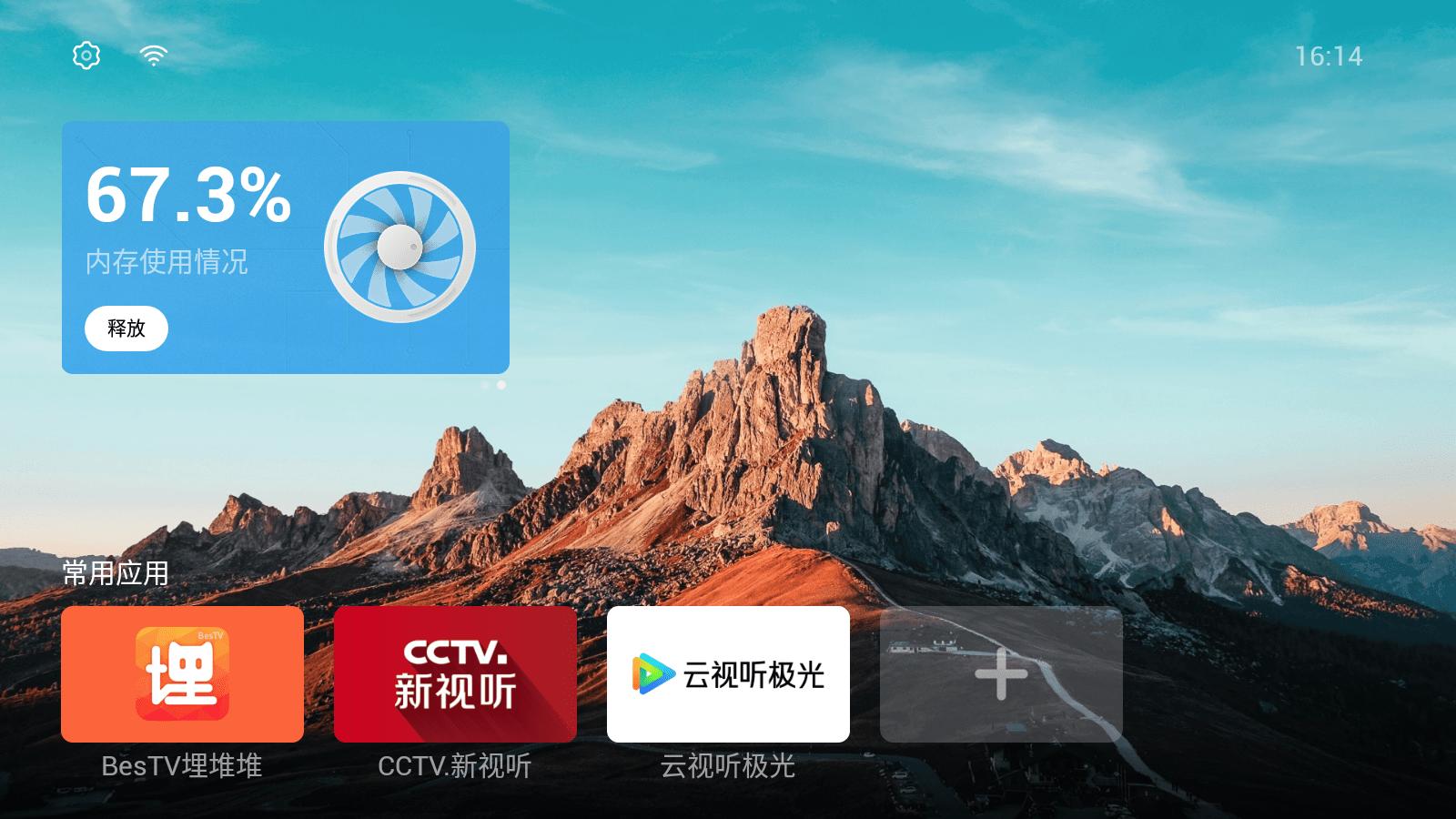 全球电视直播app免费下载_当贝市场TV应用_2021智能电视最好用软件