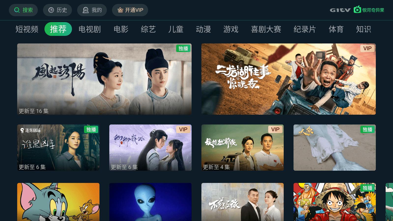 全球电视直播app免费下载_2021智能电视最好用软件_当贝市场TV应用