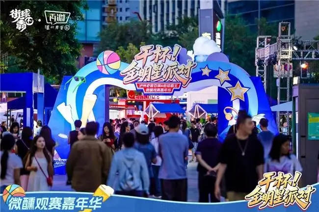 篮球与新潮饮的激情碰撞——泸州老窖百调×街球霸王全明星微醺观赛嘉年华点燃成都